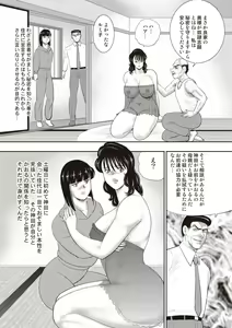 Page 117 of Dorei Onna Kyoushi Keiko 11 - preview thumbnail