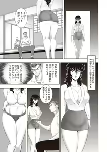 Page 125 of Dorei Onna Kyoushi Keiko 11 - preview thumbnail