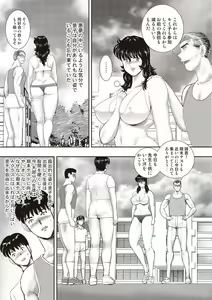 Page 137 of Dorei Onna Kyoushi Keiko 11 - preview thumbnail