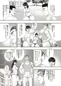 Page 141 of Dorei Onna Kyoushi Keiko 11 - preview thumbnail