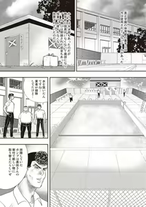 Page 143 of Dorei Onna Kyoushi Keiko 11 - preview thumbnail