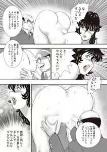 Page 33 of Dorei Onna Kyoushi Keiko 11 - preview thumbnail