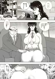 Page 41 of Dorei Onna Kyoushi Keiko 11 - preview thumbnail