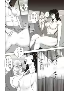 Page 42 of Dorei Onna Kyoushi Keiko 11 - preview thumbnail
