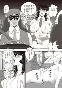 Page 43 of Dorei Onna Kyoushi Keiko 11 - preview thumbnail