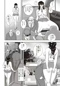 Page 46 of Dorei Onna Kyoushi Keiko 11 - preview thumbnail