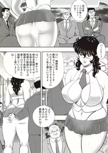 Page 50 of Dorei Onna Kyoushi Keiko 11 - preview thumbnail