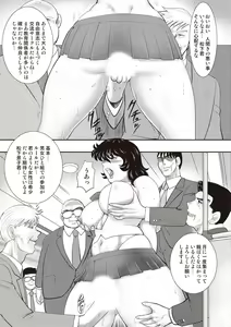 Page 53 of Dorei Onna Kyoushi Keiko 11 - preview thumbnail