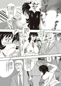 Page 54 of Dorei Onna Kyoushi Keiko 11 - preview thumbnail