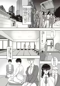 Page 58 of Dorei Onna Kyoushi Keiko 11 - preview thumbnail