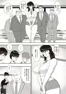Page 59 of Dorei Onna Kyoushi Keiko 11 - preview thumbnail