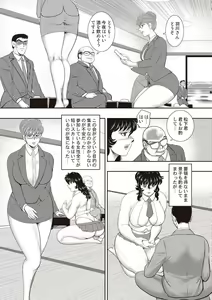 Page 60 of Dorei Onna Kyoushi Keiko 11 - preview thumbnail