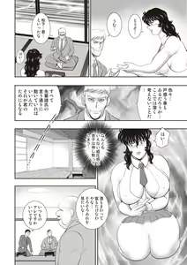 Page 62 of Dorei Onna Kyoushi Keiko 11 - preview thumbnail