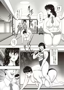 Page 64 of Dorei Onna Kyoushi Keiko 11 - preview thumbnail