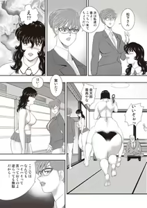 Page 66 of Dorei Onna Kyoushi Keiko 11 - preview thumbnail