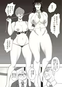 Page 68 of Dorei Onna Kyoushi Keiko 11 - preview thumbnail