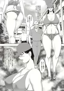 Page 83 of Dorei Onna Kyoushi Keiko 11 - preview thumbnail