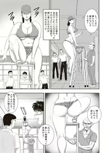 Page 85 of Dorei Onna Kyoushi Keiko 11 - preview thumbnail