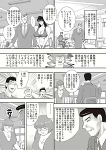 Page 87 of Dorei Onna Kyoushi Keiko 11 - preview thumbnail