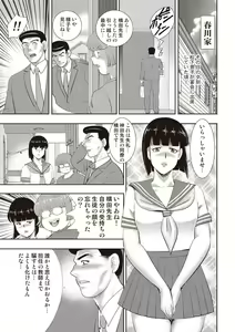 Page 91 of Dorei Onna Kyoushi Keiko 11 - preview thumbnail