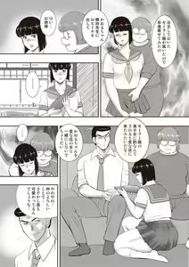Page 92 of Dorei Onna Kyoushi Keiko 11 - preview thumbnail