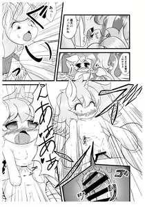 Page 12 of SISTERS - preview thumbnail