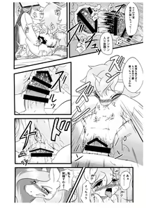 Page 13 of SISTERS - preview thumbnail