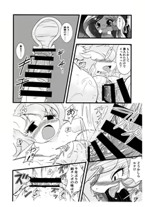 Page 9 of SISTERS - preview thumbnail
