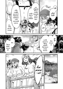 Page 111 of Ishoku Bitch to YariCir Seikatsu - The Life of Yari-Circle with Unusual Bitches Ch. 1-7 - preview thumbnail