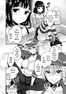 Page 12 of Ishoku Bitch to YariCir Seikatsu - The Life of Yari-Circle with Unusual Bitches Ch. 1-7 - preview thumbnail