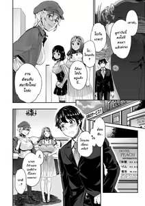 Page 14 of Ishoku Bitch to YariCir Seikatsu - The Life of Yari-Circle with Unusual Bitches Ch. 1-7 - preview thumbnail