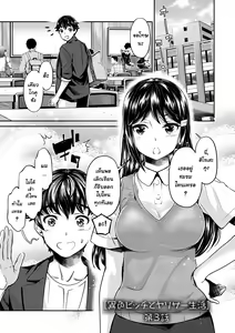 Page 43 of Ishoku Bitch to YariCir Seikatsu - The Life of Yari-Circle with Unusual Bitches Ch. 1-7 - preview thumbnail