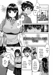 Page 63 of Ishoku Bitch to YariCir Seikatsu - The Life of Yari-Circle with Unusual Bitches Ch. 1-7 - preview thumbnail