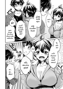Page 68 of Ishoku Bitch to YariCir Seikatsu - The Life of Yari-Circle with Unusual Bitches Ch. 1-7 - preview thumbnail