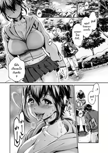 Page 69 of Ishoku Bitch to YariCir Seikatsu - The Life of Yari-Circle with Unusual Bitches Ch. 1-7 - preview thumbnail