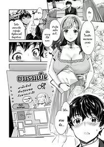 Page 8 of Ishoku Bitch to YariCir Seikatsu - The Life of Yari-Circle with Unusual Bitches Ch. 1-7 - preview thumbnail
