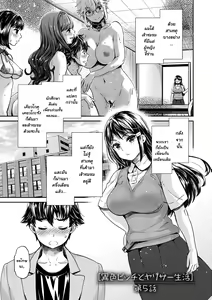 Page 83 of Ishoku Bitch to YariCir Seikatsu - The Life of Yari-Circle with Unusual Bitches Ch. 1-7 - preview thumbnail