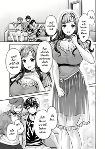 Page 85 of Ishoku Bitch to YariCir Seikatsu - The Life of Yari-Circle with Unusual Bitches Ch. 1-7 - preview thumbnail