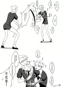 Page 4 of 寶石之國/磷黑 - preview thumbnail
