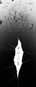 Page 2 of Houseki No Kuni Akumu - preview thumbnail