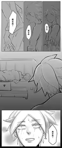 Page 4 of Houseki No Kuni Akumu - preview thumbnail