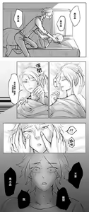 Page 5 of Houseki No Kuni Akumu - preview thumbnail