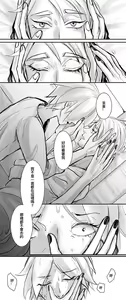 Page 6 of Houseki No Kuni Akumu - preview thumbnail