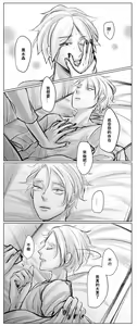 Page 7 of Houseki No Kuni Akumu - preview thumbnail