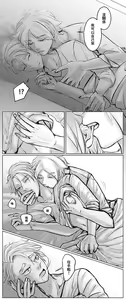 Page 8 of Houseki No Kuni Akumu - preview thumbnail