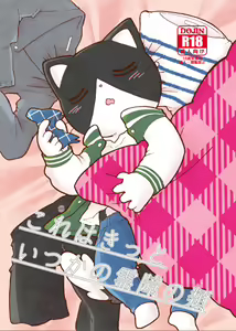 Kore wa Kitto Itsuka no Reishou no Tagui — hentai manga cover on Fhentai