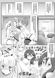 Page 8 of Sen no Kiseki NTR Saimin Gakuen Prologue - preview thumbnail