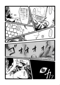 Page 12 of Akuma no Keiyaku - preview thumbnail