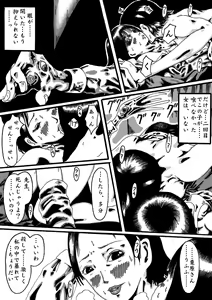 Page 13 of Akuma no Keiyaku - preview thumbnail