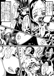 Page 15 of Akuma no Keiyaku - preview thumbnail